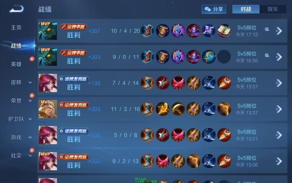 王者荣耀开挂科技-王者荣耀《喜洋洋》直装