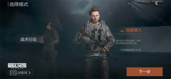 暗区突围挂怎么开-暗区突围猎狐行动简易打法